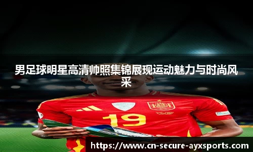ayx爱游戏